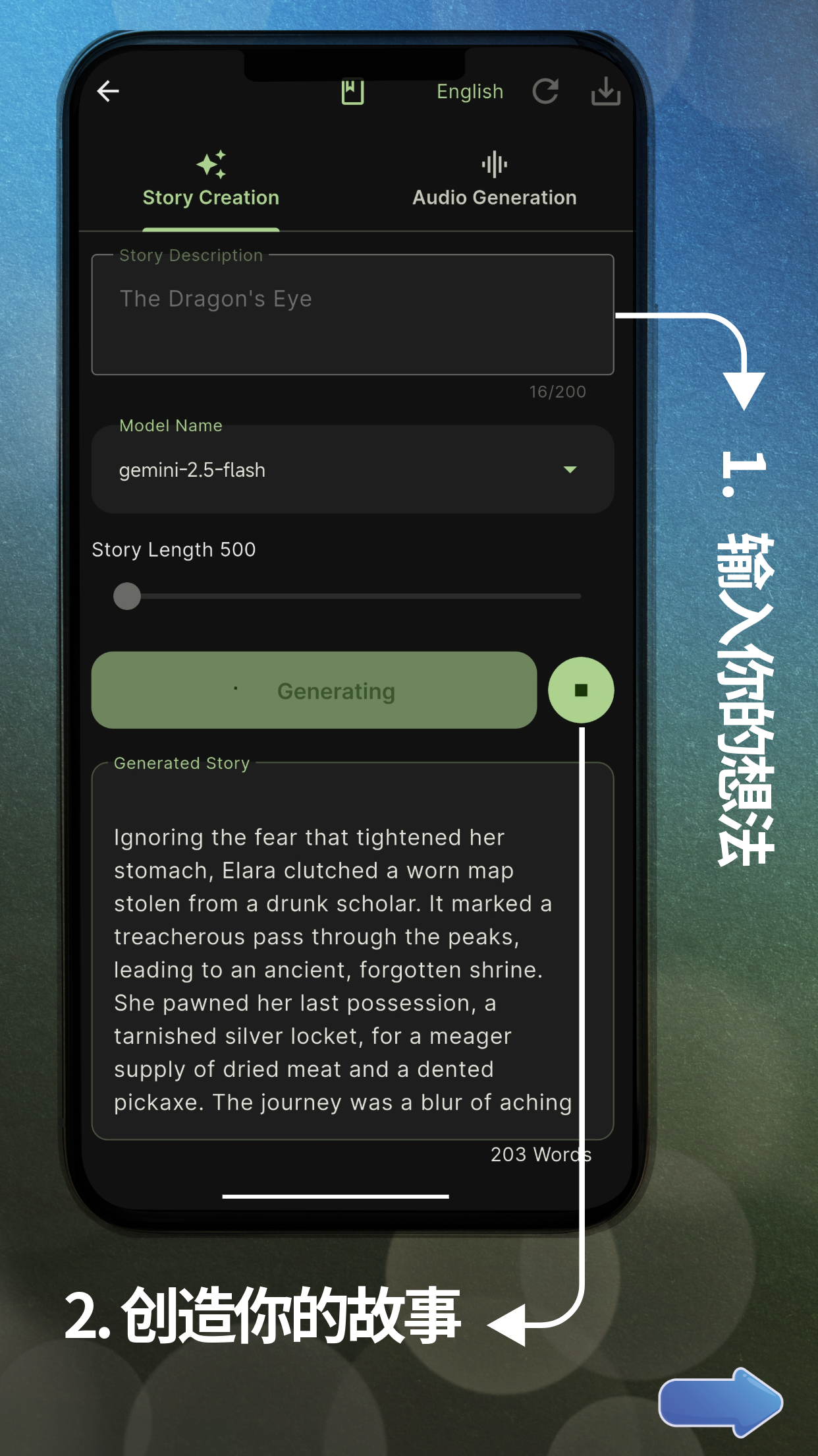 AI故事应用预览 7